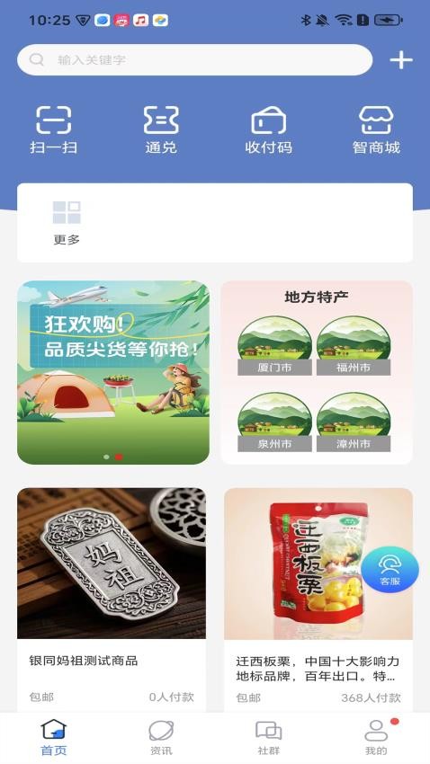 媽祖鏈盟官网版
