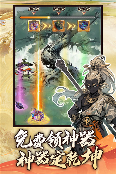仙魔神域游戏v1.0.0 2