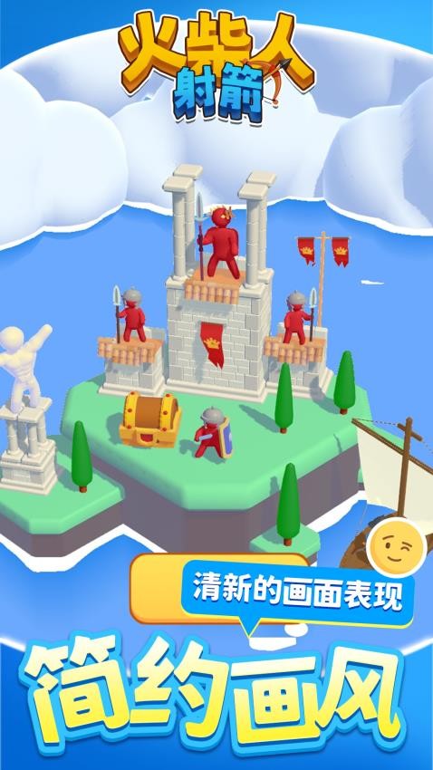 火柴人射箭游戲v1.1.1 2