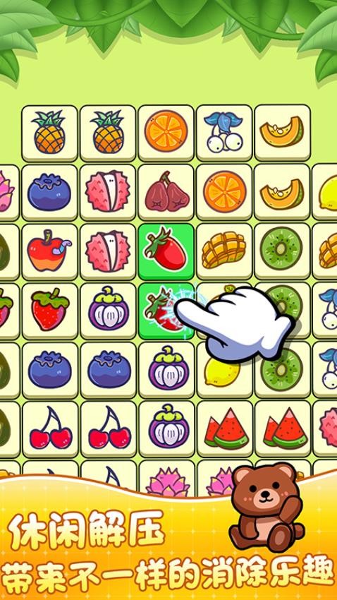 王牌連連消游戲v1.0.0 2