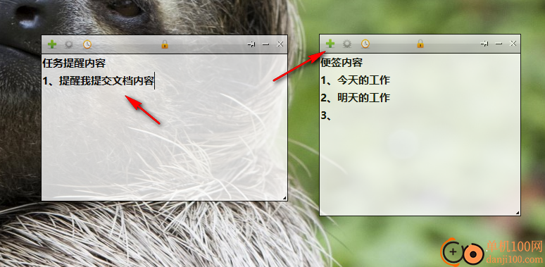 YNotes桌面便签