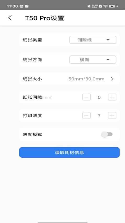 硕方打印服务插件手机版v1.0.0 1