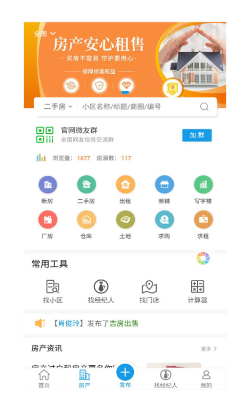 同城信息發布平臺系統官方版