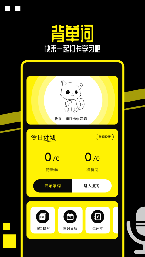 布丁翻译软件免费v1.2 4
