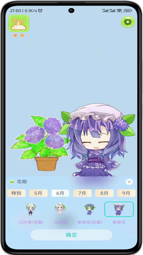 双叶桌面官方版(4)
