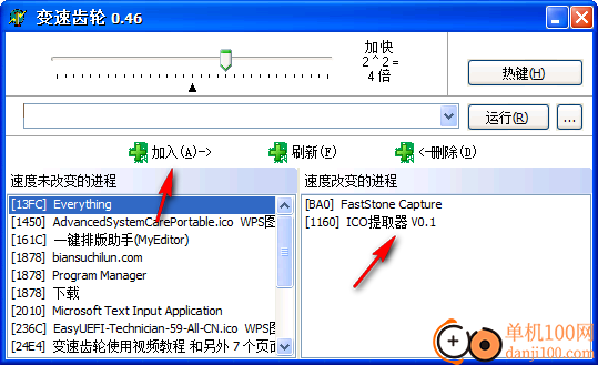 变速齿轮游戏加速器