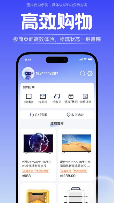 轻享花官网版v1.0.0 2