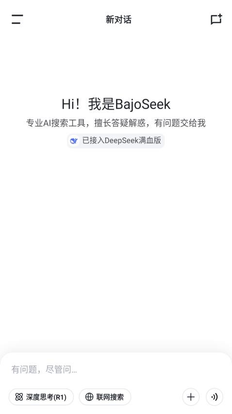 Bajoseek官方版v1.2.2(4)