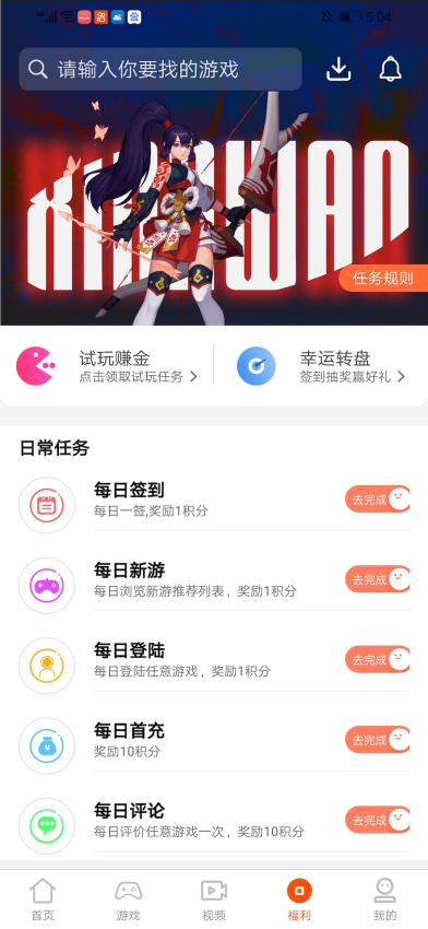 乐游最新版