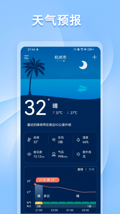 指南针方位仪软件