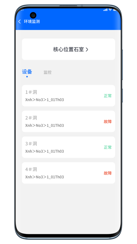结构监测(1)