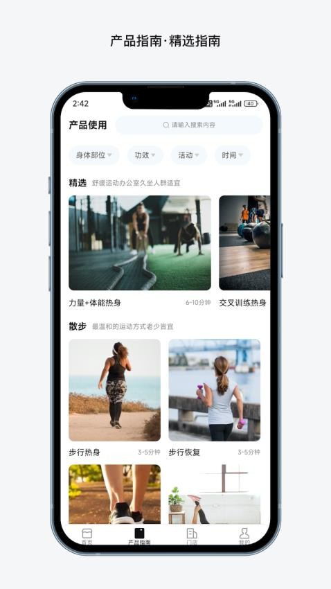 Therabody 健康官网版v1.0.1 4