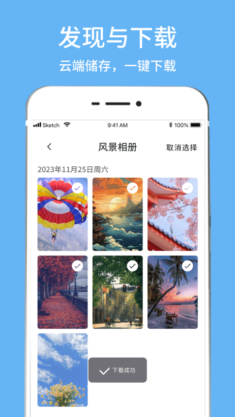 隐藏相册视频管家appv1.0.7 3