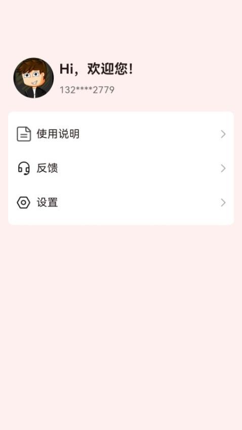 花融錢包官方版v1.0.0 1