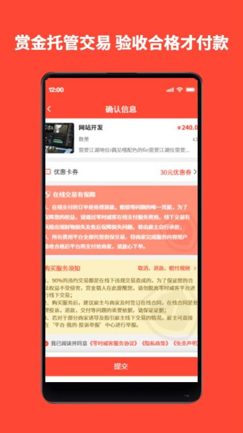 賞金獵人官網(wǎng)版v1.0.0 2