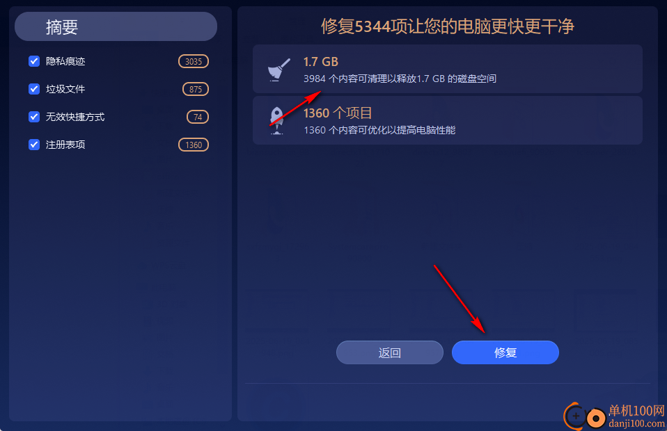 Advanced Systemcare pro(系统垃圾清理软件)