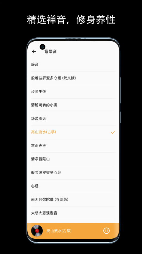 一個木魚appv2.7.1 2