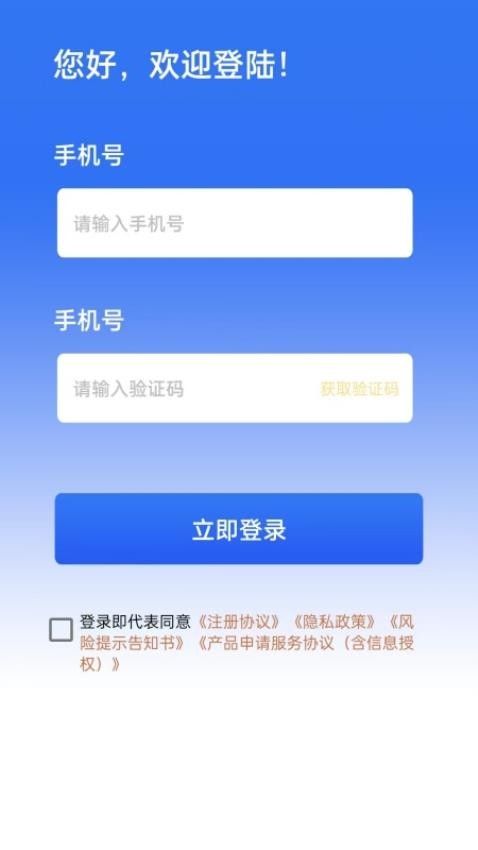 龙享花钱官网版v1.0.0 3
