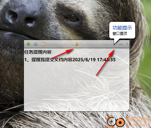 YNotes桌面便签
