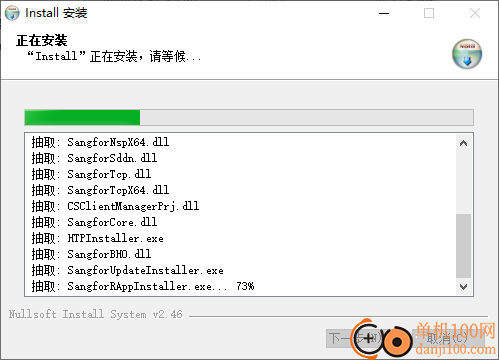 深信服桌面云软件