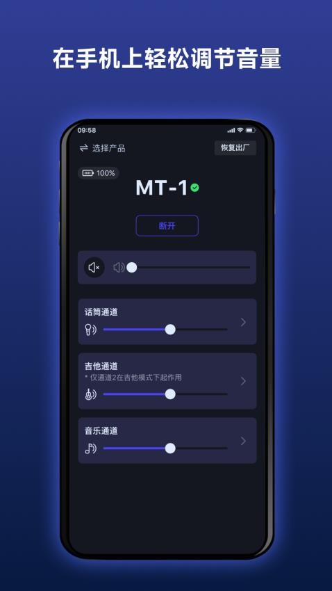 Donner 路演音箱手机版