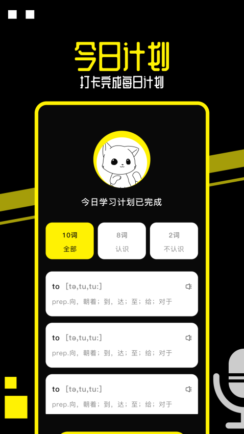 布丁翻译软件免费v1.2 1