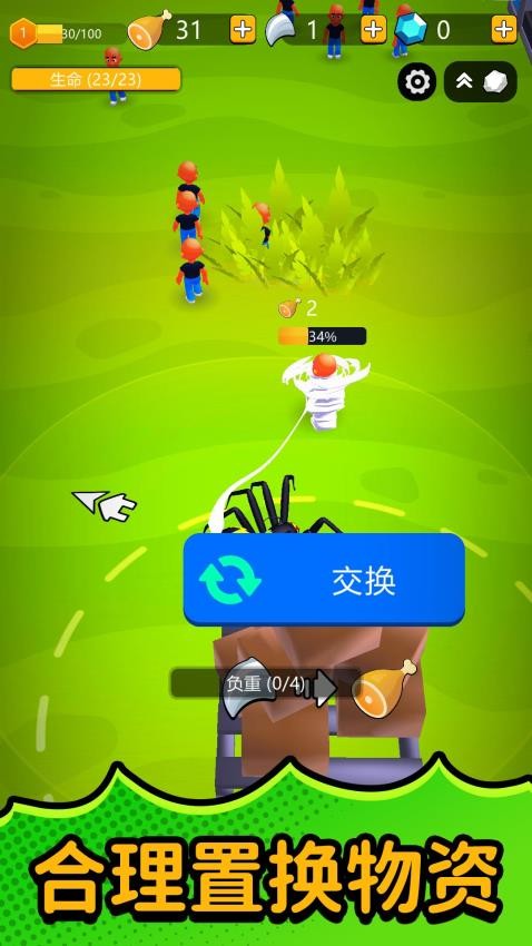 模拟城市危机游戏v2.0.1 5