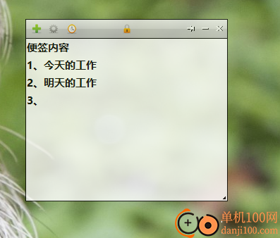 YNotes桌面便签