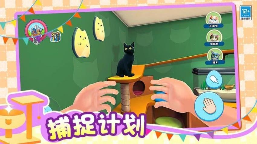 小小猫之家游戏v1.0.1 2