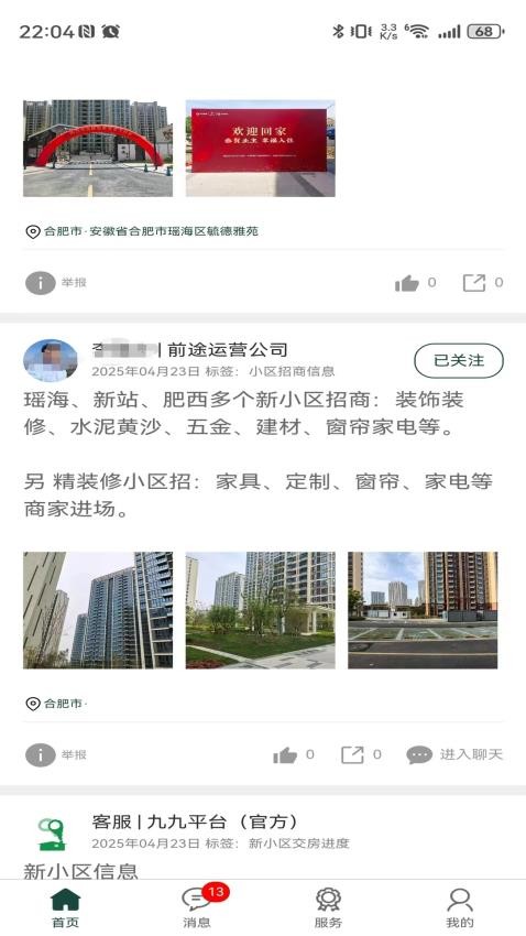 九九平臺官網(wǎng)版v1.0.41 3