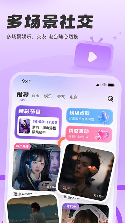 SC语音手机版v1.0.0 4