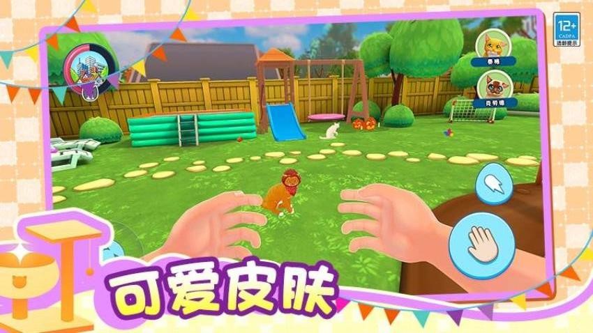 小小猫之家游戏v1.0.1 4