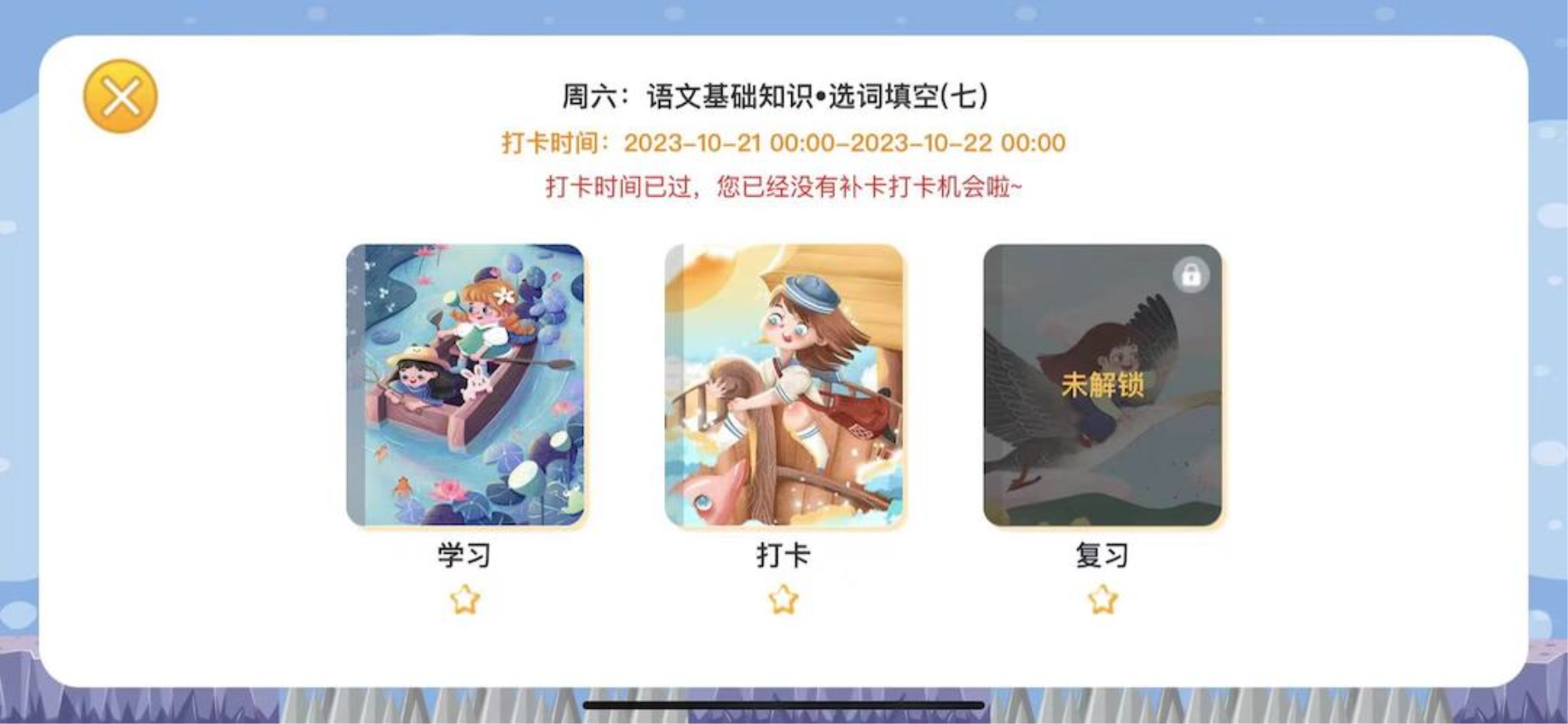 博新伴读v1.0.68 4
