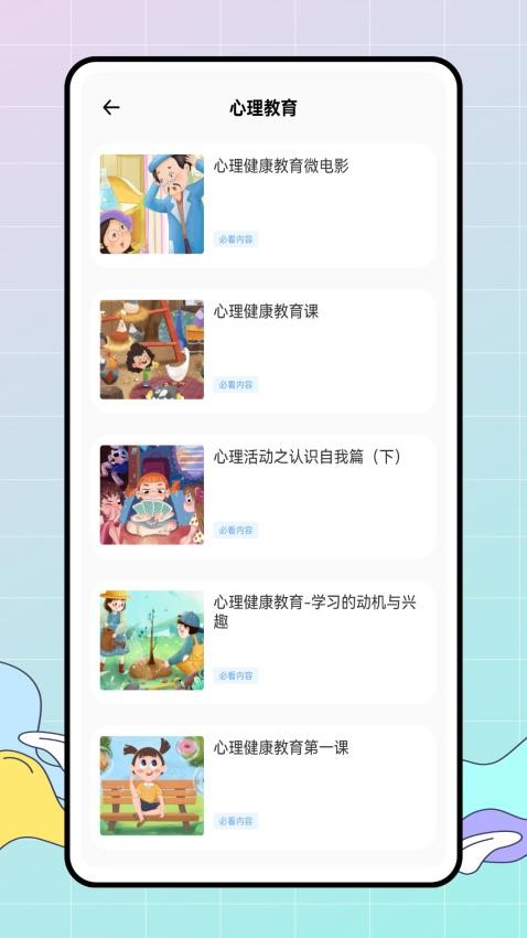 皖教云课堂免费版v1.0.0 1