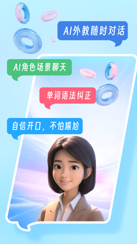 我要说英语app(1)