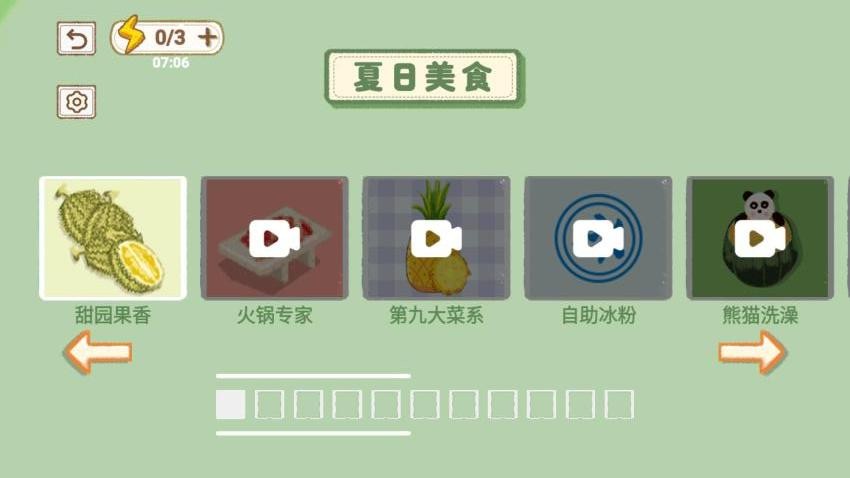 解压大师模拟器游戏(5)