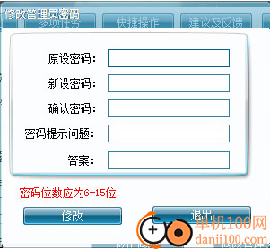 宣皓定时关机提醒系统