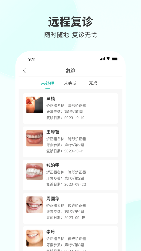 慈恩PLUS门诊端(1)