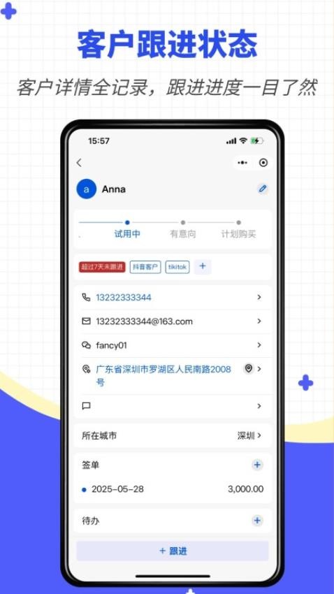 我是销冠免费版v2025.06.1701(2)