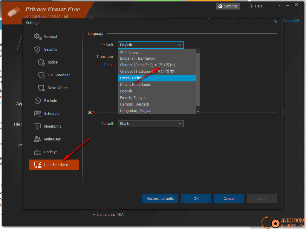 Privacy Eraser Free(隐私擦除软件)