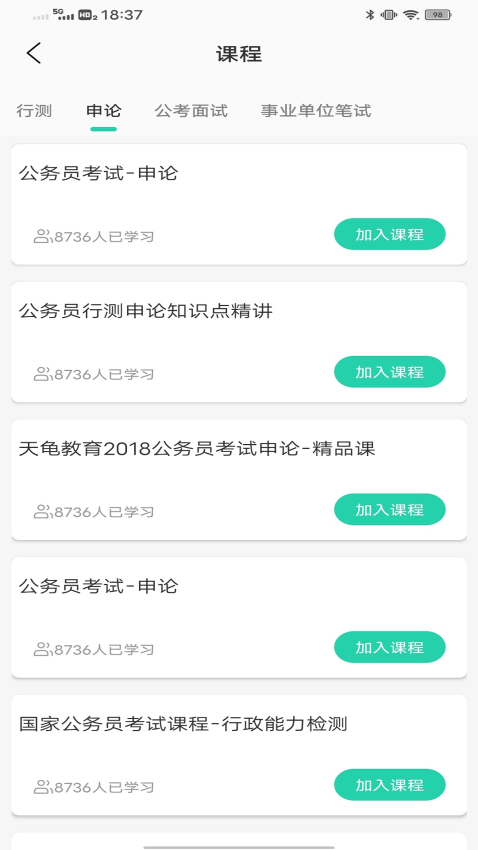 税好办软件(1)