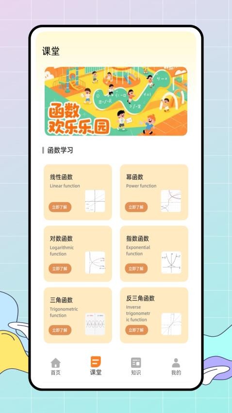 皖教云课堂免费版v1.0.0 3