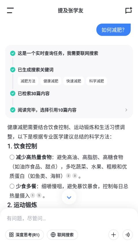 Bajoseek官方版v1.2.2(2)