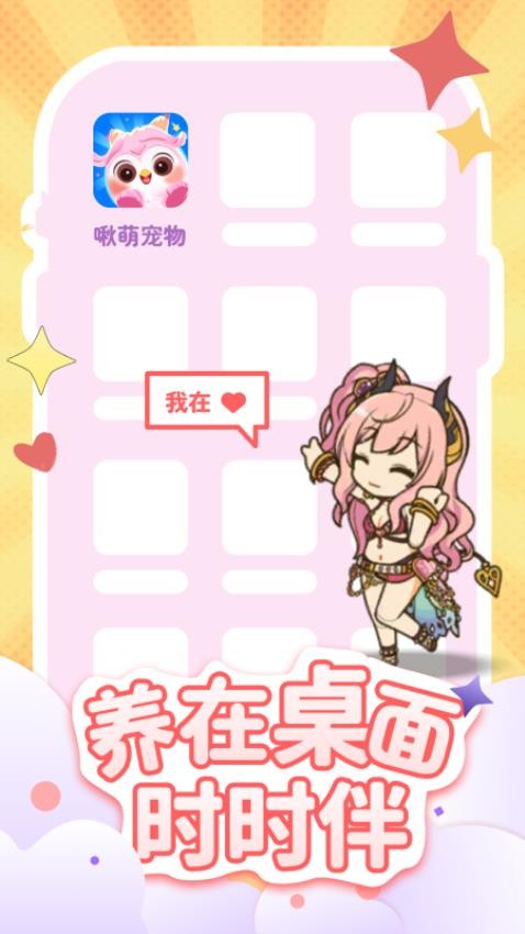 啾萌宠物物官方版