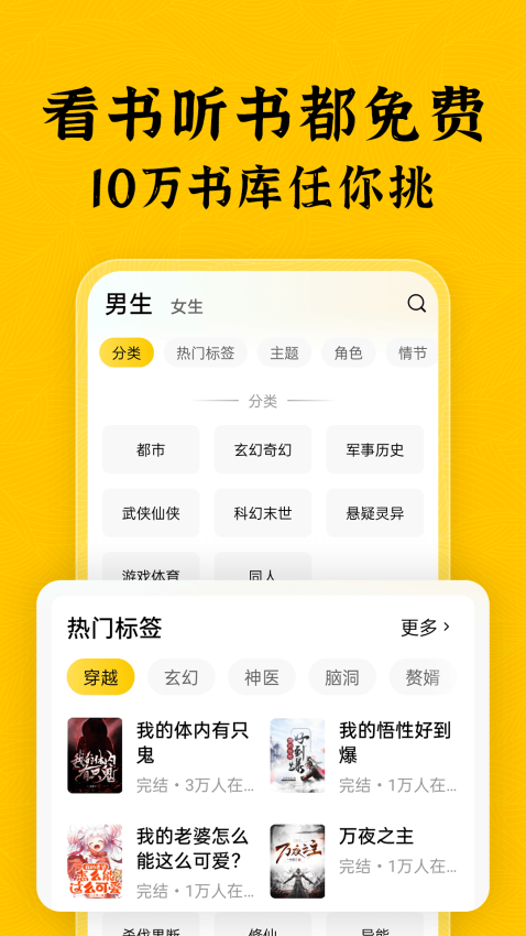 绿读全本免费小说软件(4)