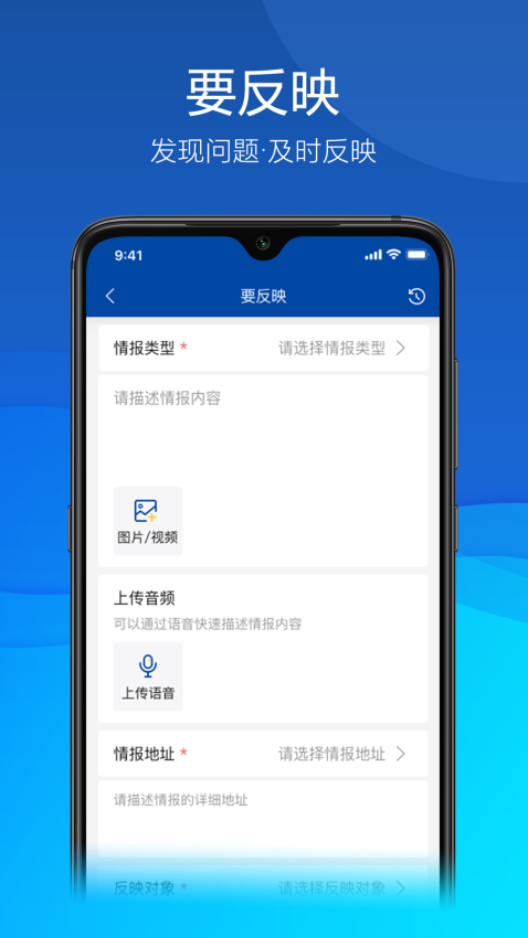 勤務(wù)通v3.20.23 4