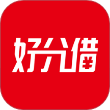 好分借官方版 v1.0.0