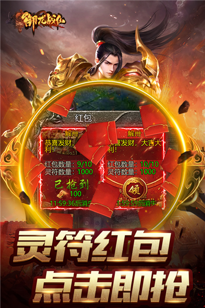 御龙战仙游戏v1.0.9 2