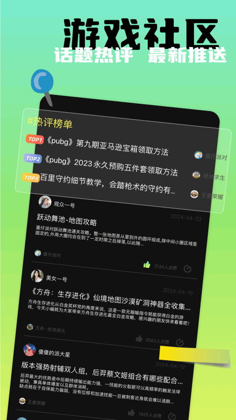 闪电龟最新版v1.11 2