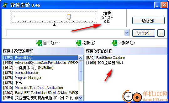 变速齿轮游戏加速器